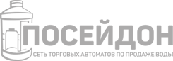 Посейдон - оборудование по очистке и продаже воды